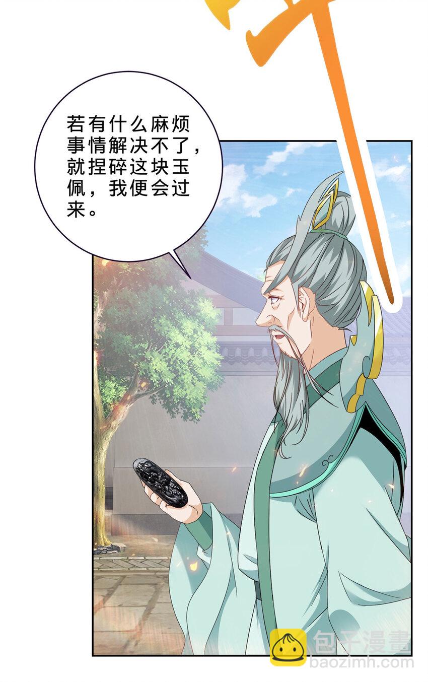 第352话 五天的周期-第353话