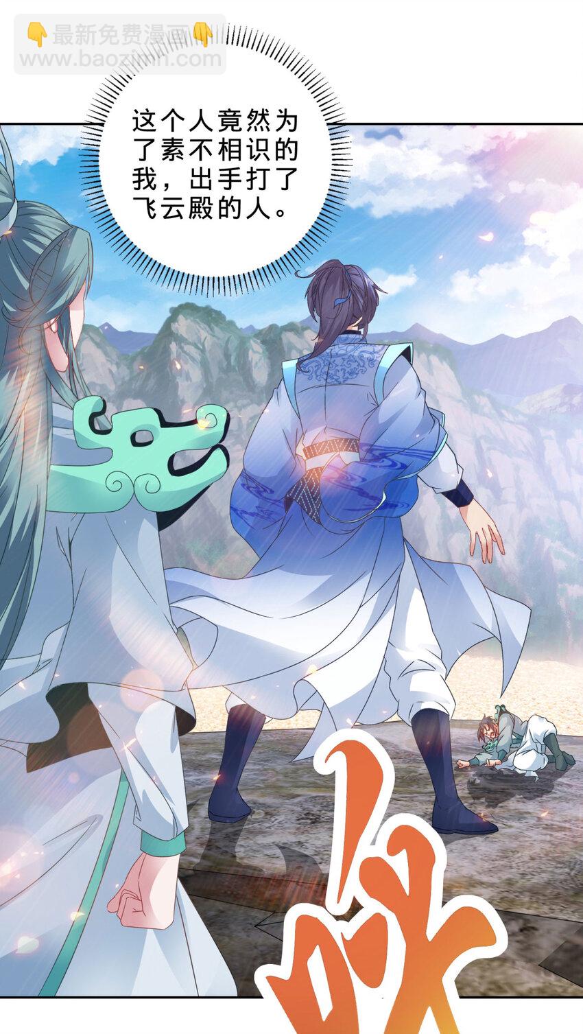 第354话 新伙伴万恒-第355话