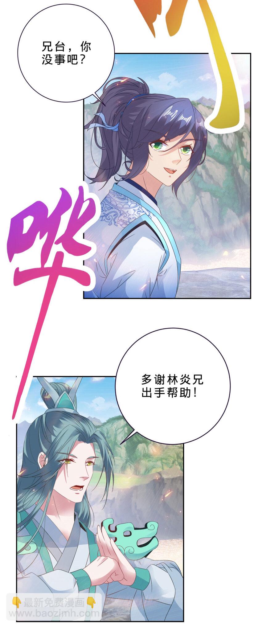 第354话 新伙伴万恒-第355话