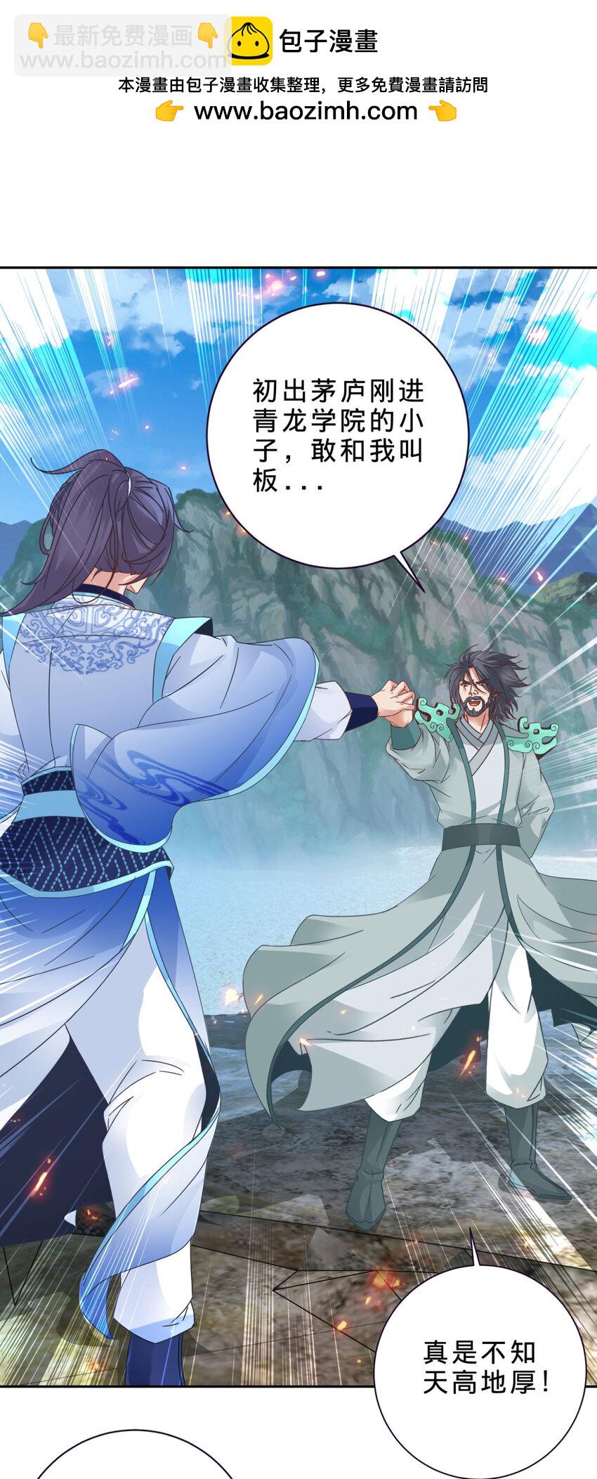 第354话 新伙伴万恒-第355话