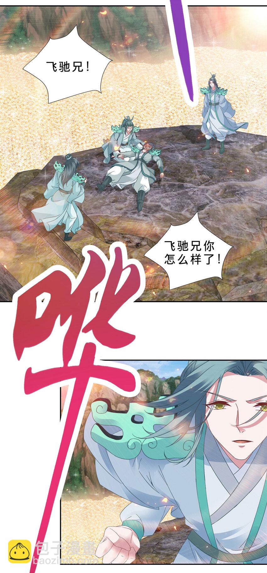第354话 新伙伴万恒-第355话