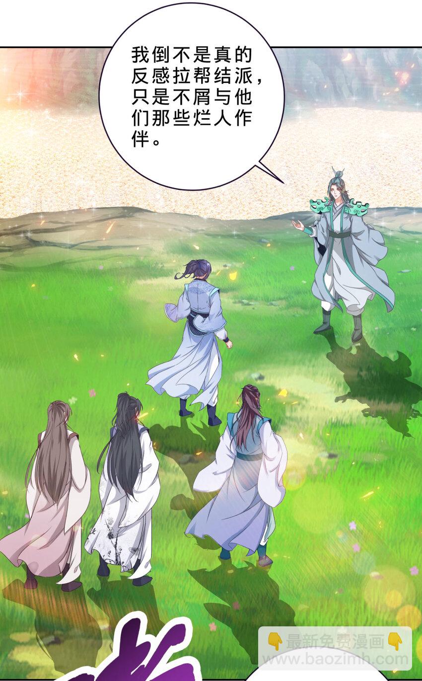 第354话 新伙伴万恒-第355话