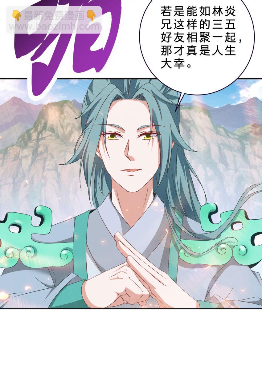第354话 新伙伴万恒-第355话