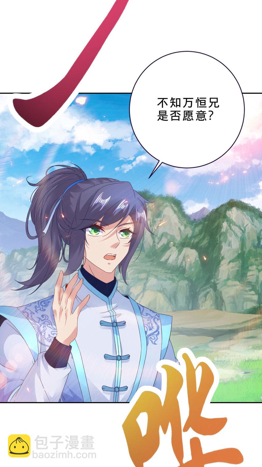 第354话 新伙伴万恒-第355话