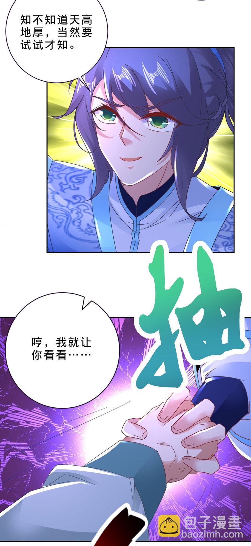 第354话 新伙伴万恒-第355话