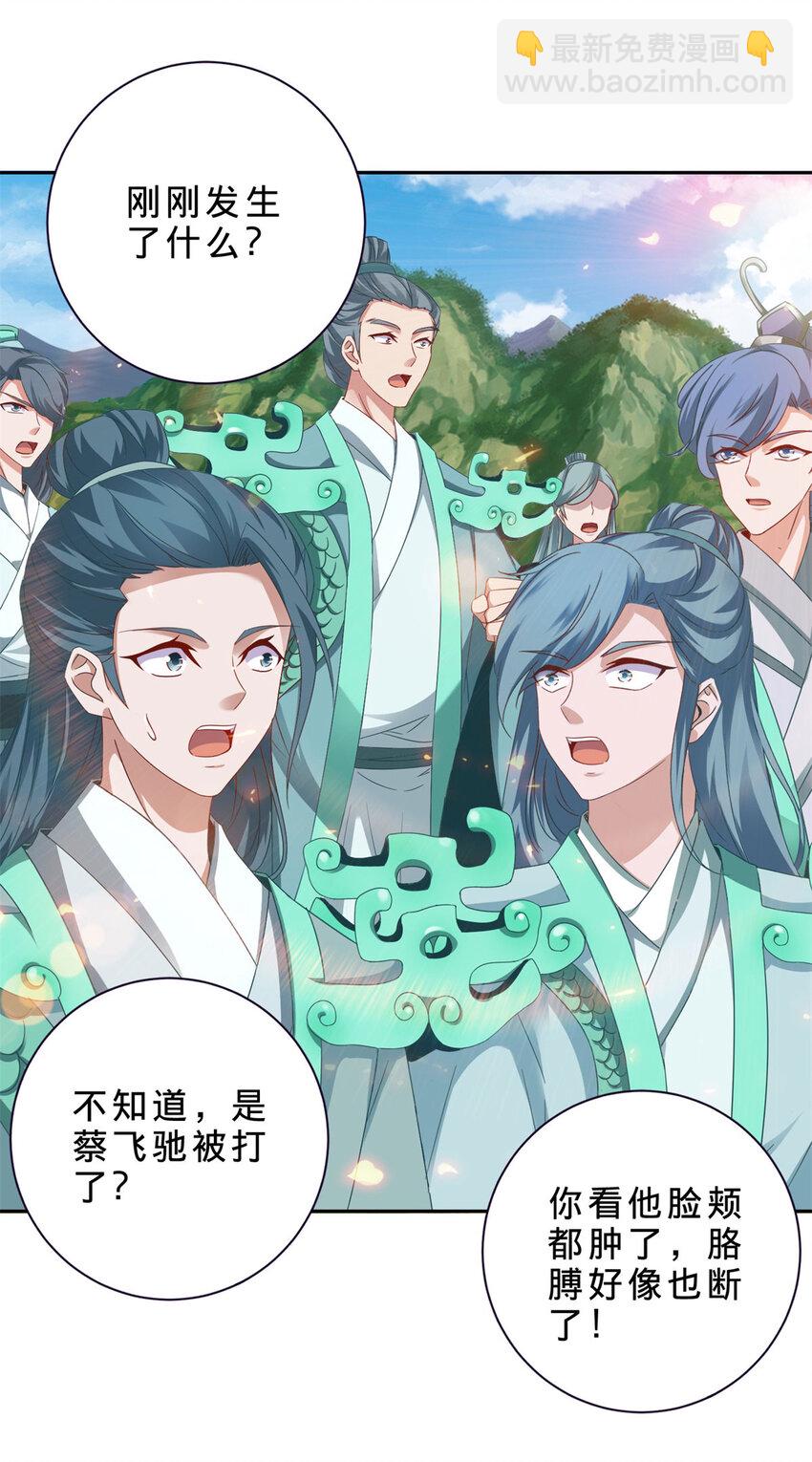 第354话 新伙伴万恒-第355话