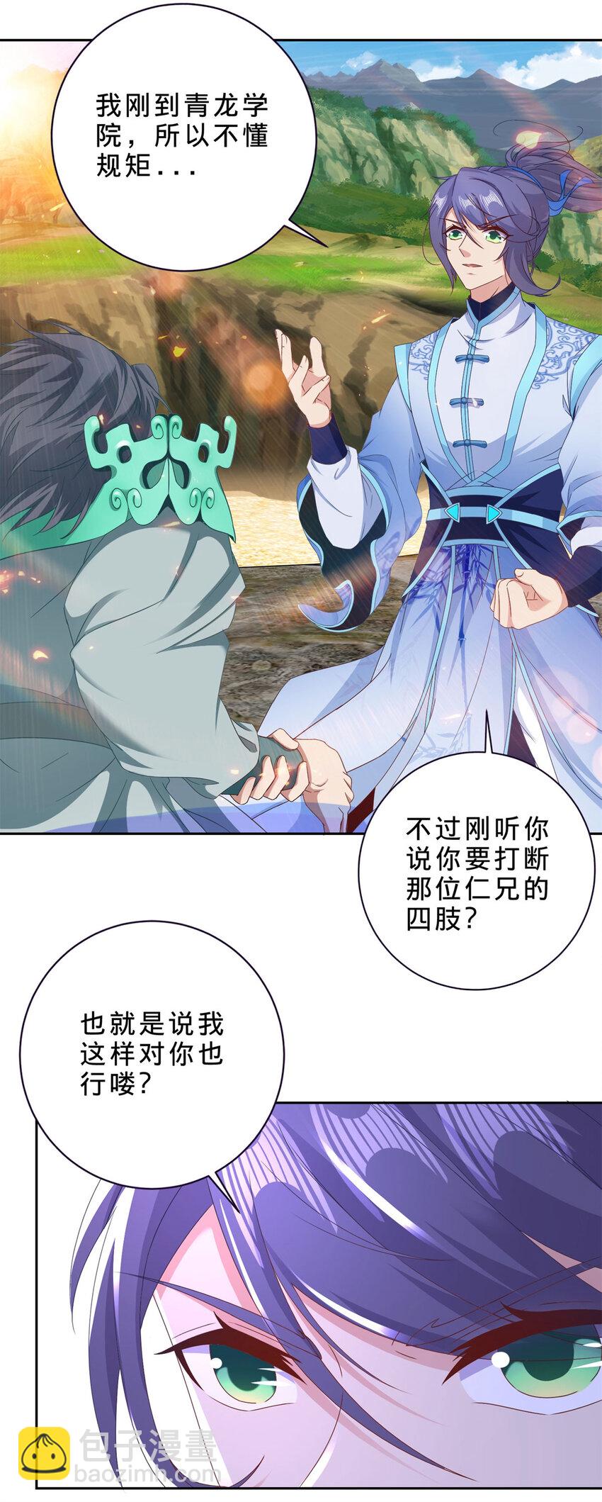 第354话 新伙伴万恒-第355话