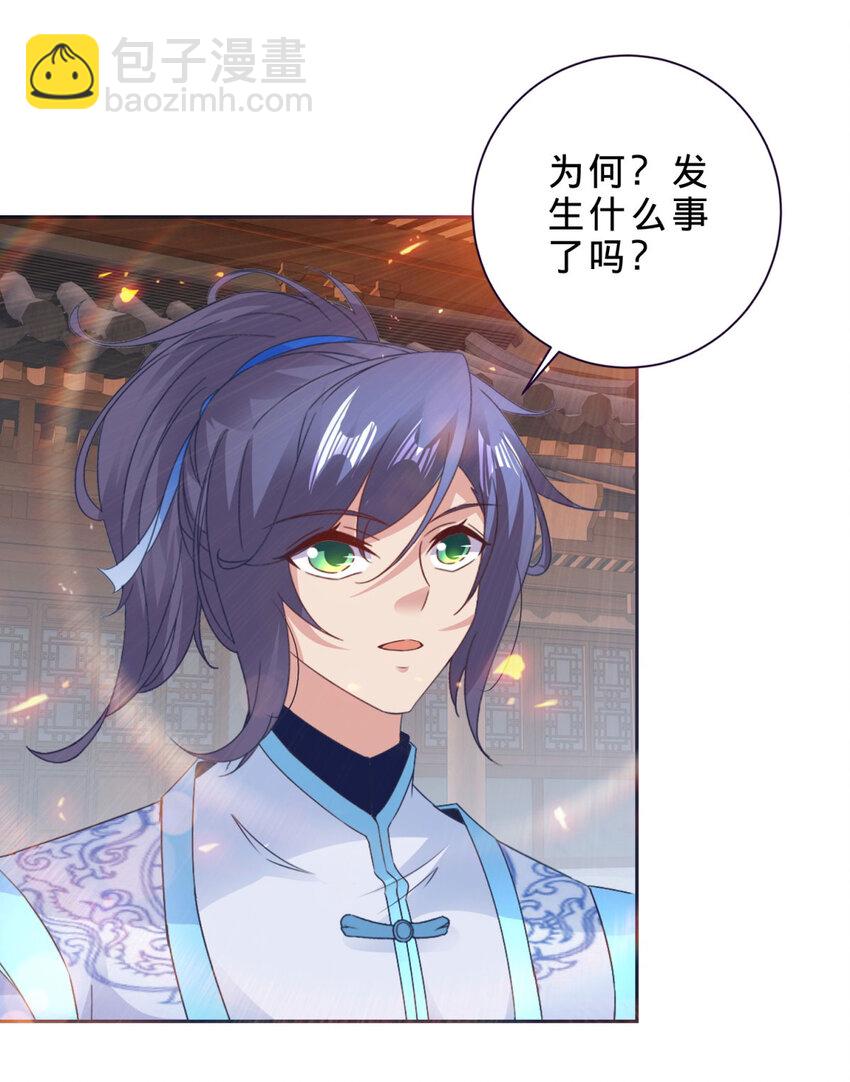第356话 血盟苏雨柔-第357话