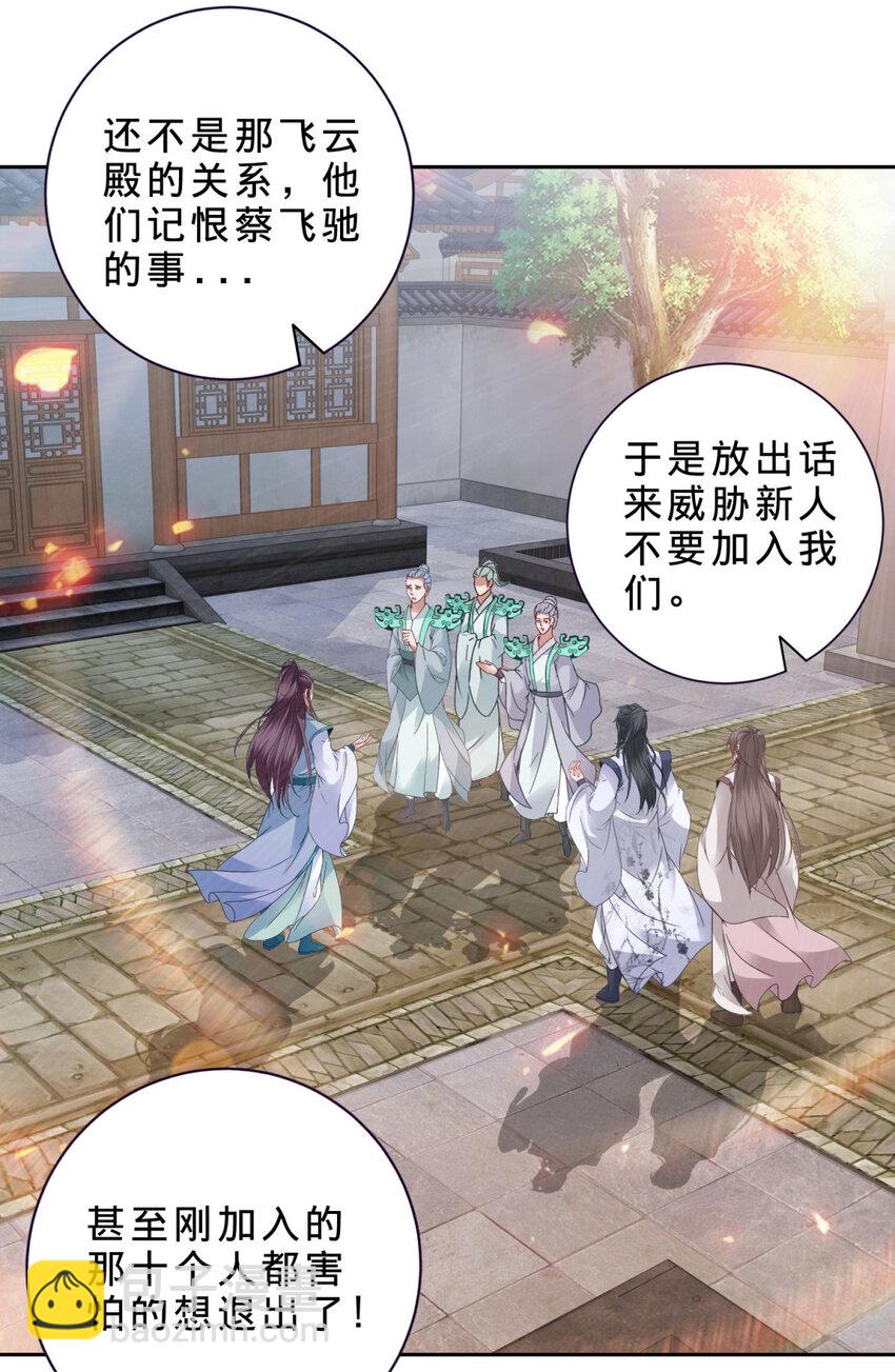 第356话 血盟苏雨柔-第357话