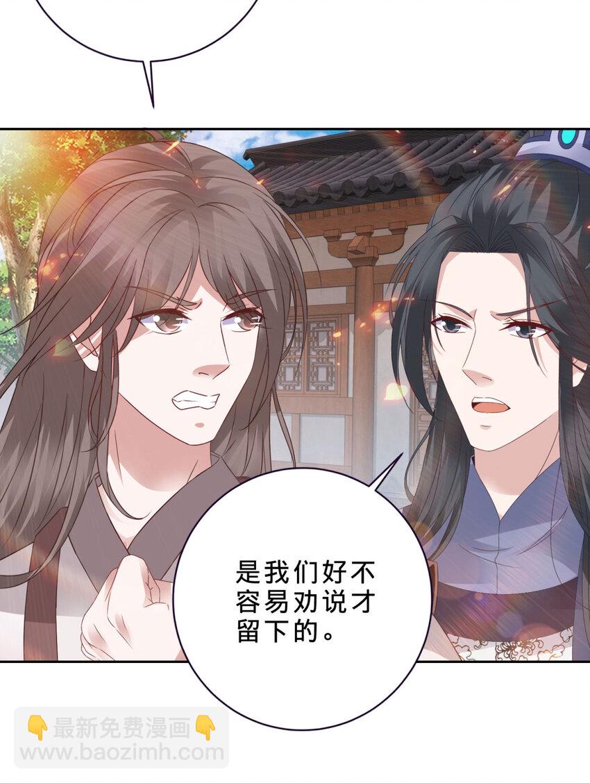 第356话 血盟苏雨柔-第357话