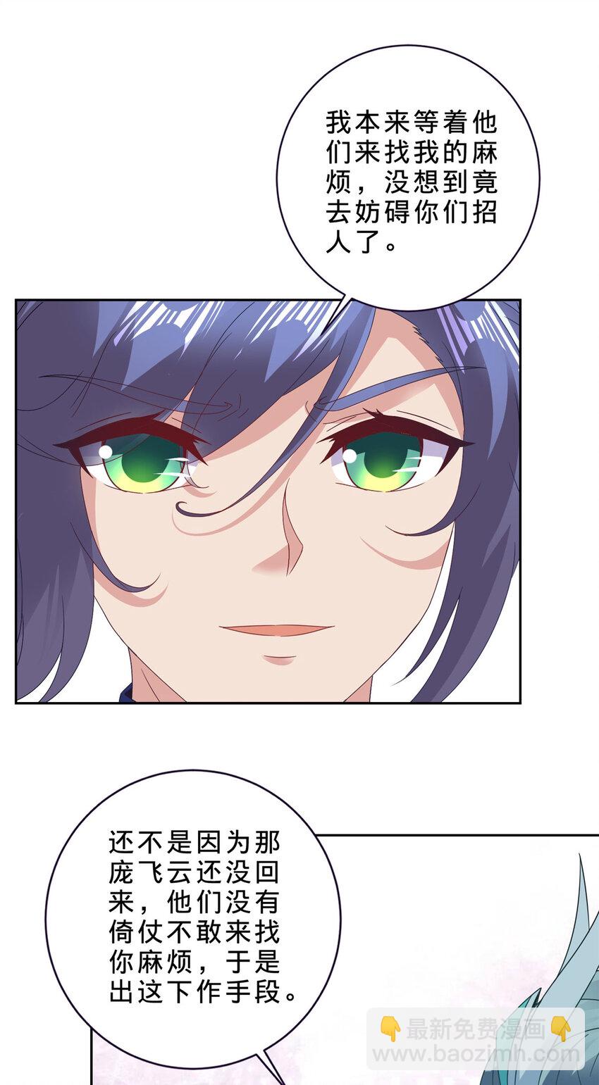第356话 血盟苏雨柔-第357话