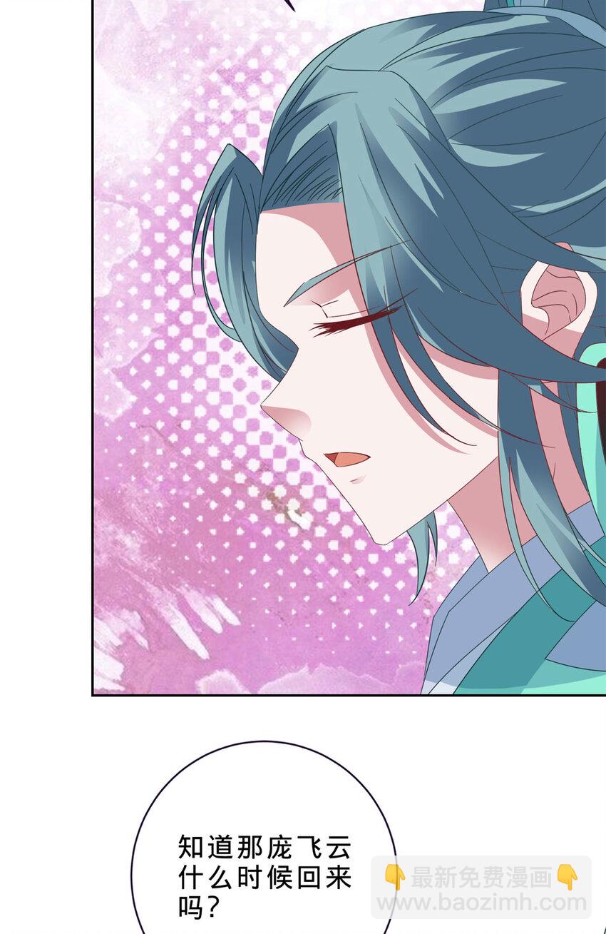 第356话 血盟苏雨柔-第357话