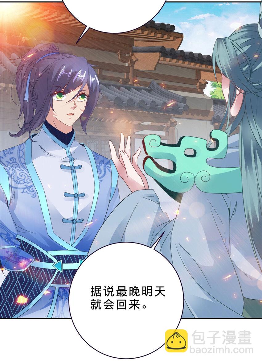 第356话 血盟苏雨柔-第357话