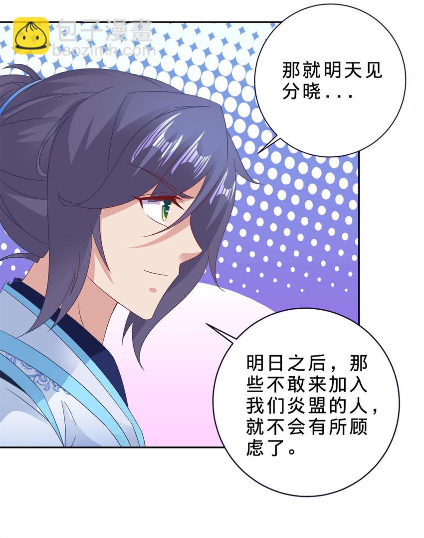 第356话 血盟苏雨柔-第357话