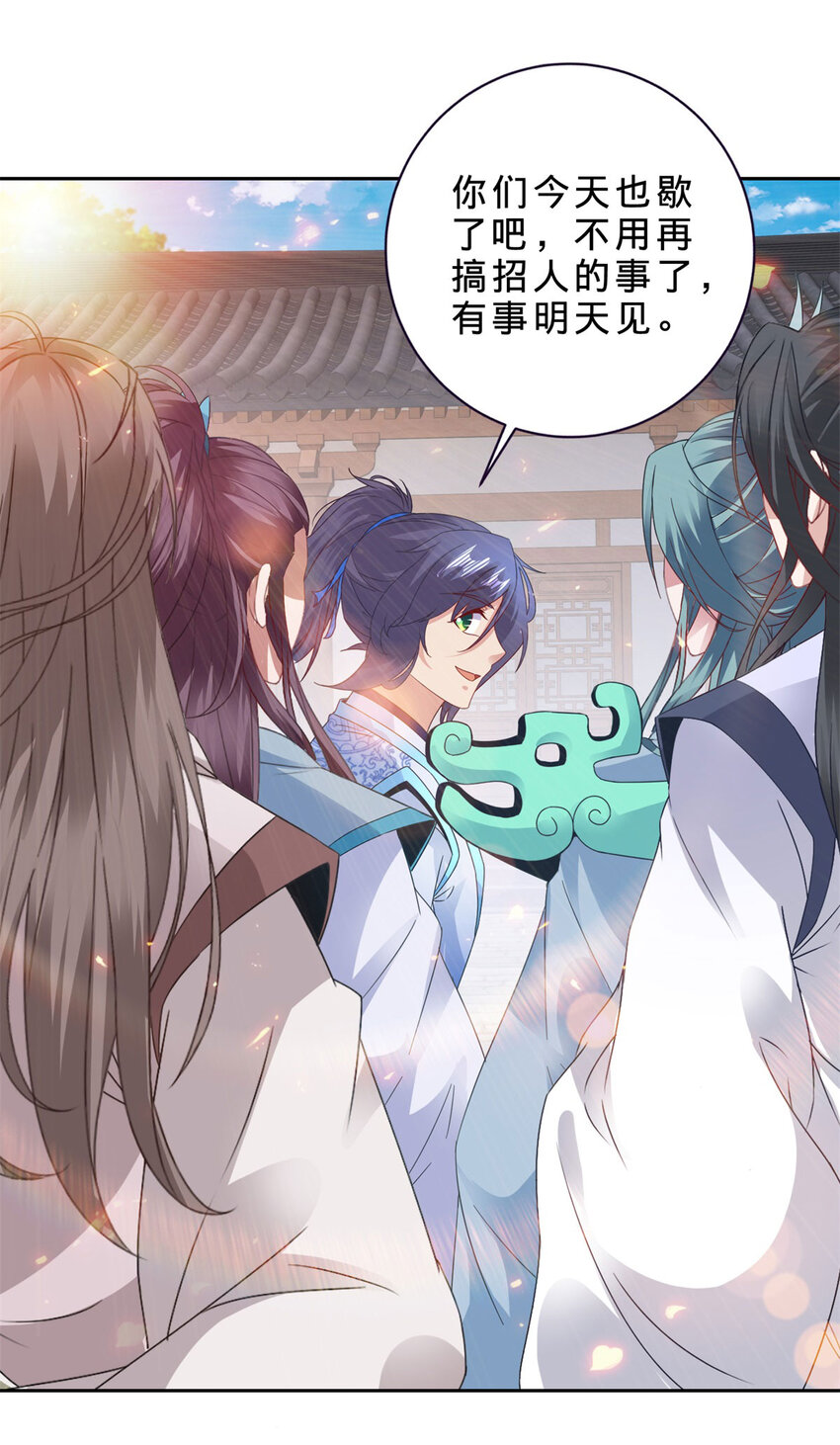 第356话 血盟苏雨柔-第357话