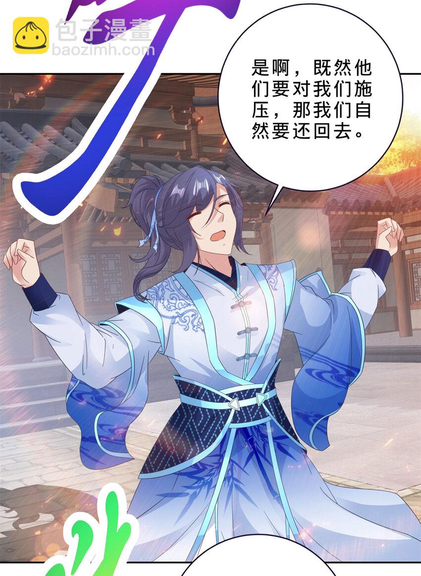 第356话 血盟苏雨柔-第357话