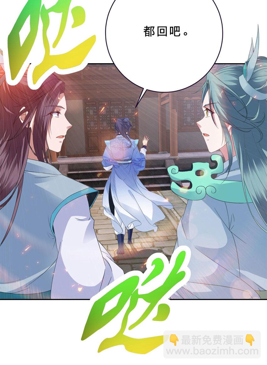 第356话 血盟苏雨柔-第357话