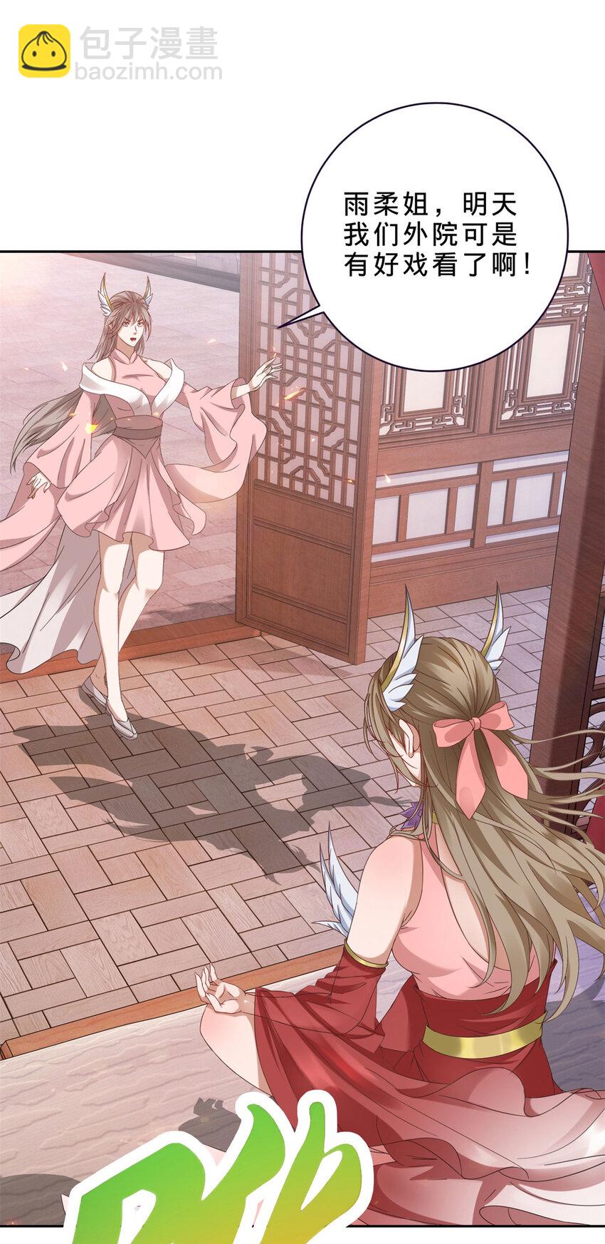 第356话 血盟苏雨柔-第357话