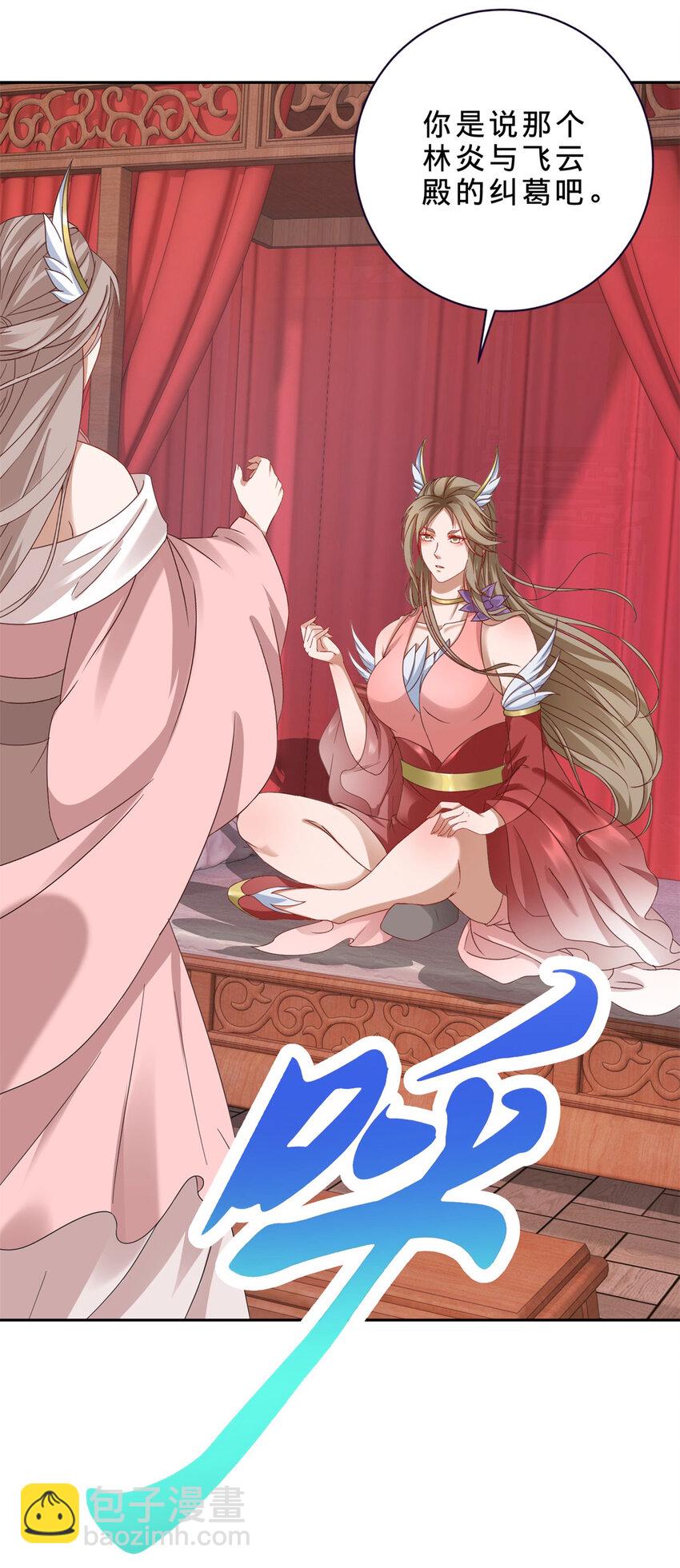 第356话 血盟苏雨柔-第357话