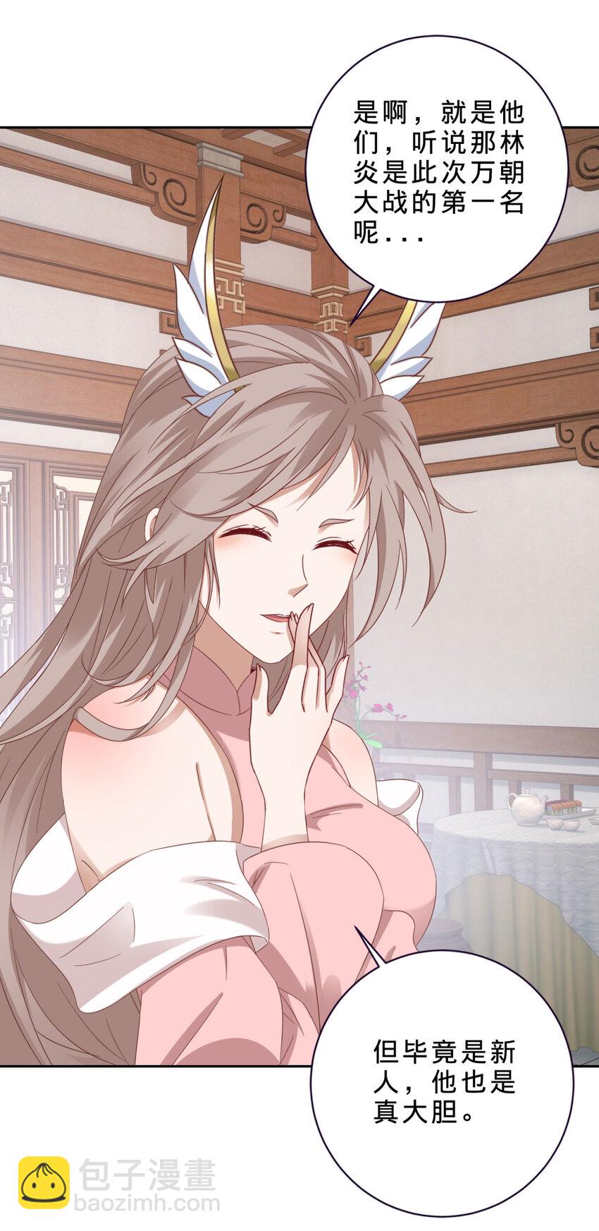 第356话 血盟苏雨柔-第357话