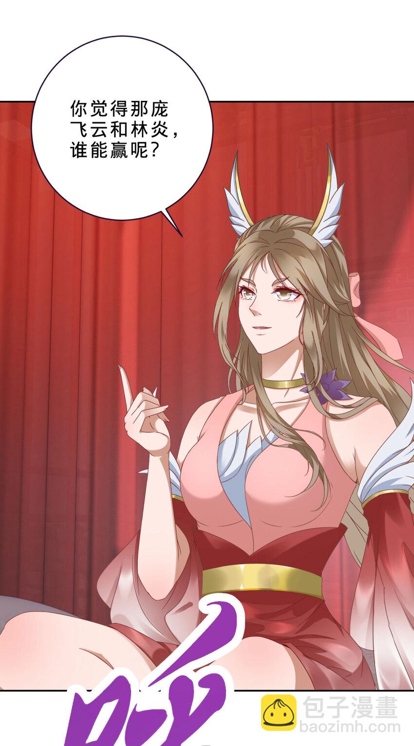 第356话 血盟苏雨柔-第357话