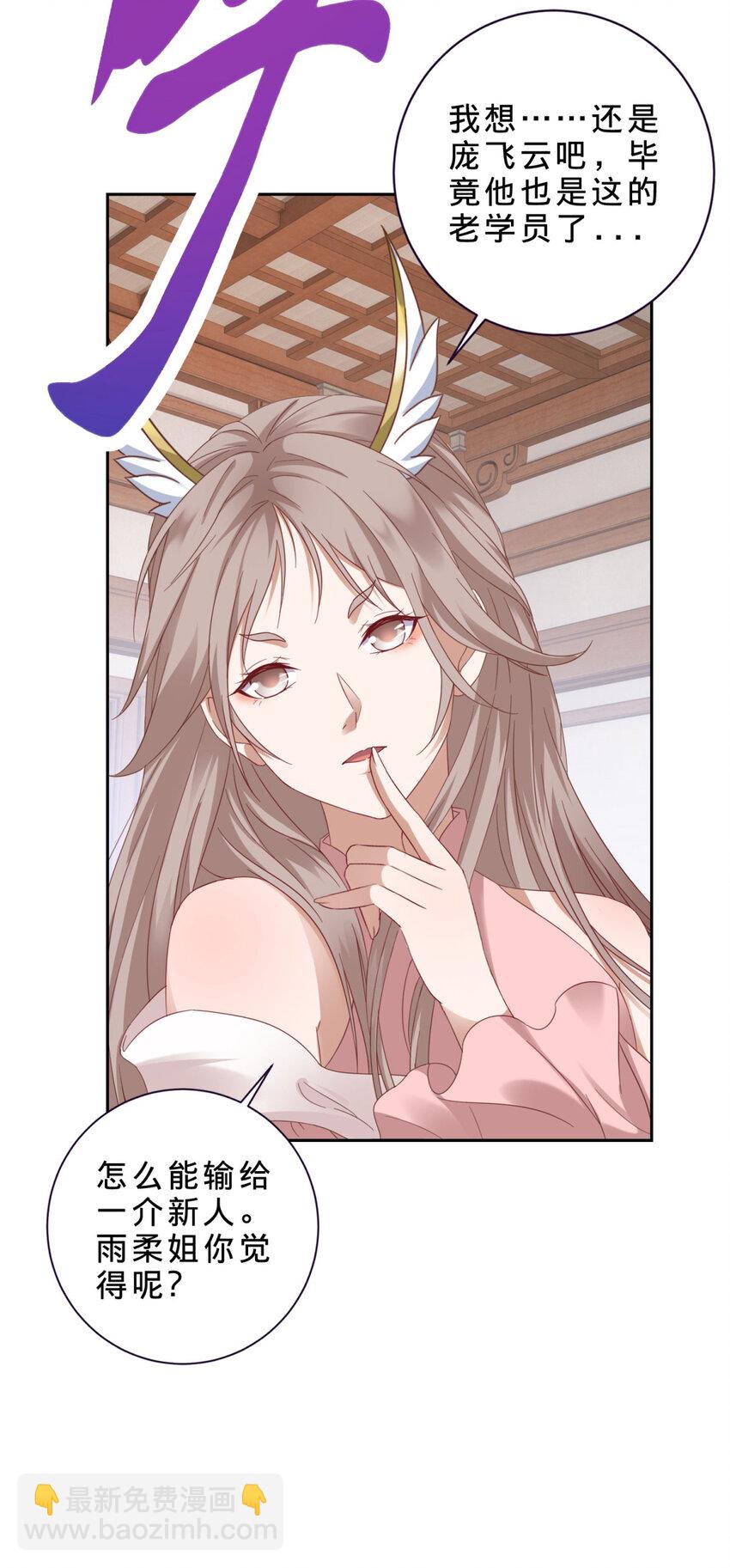 第356话 血盟苏雨柔-第357话