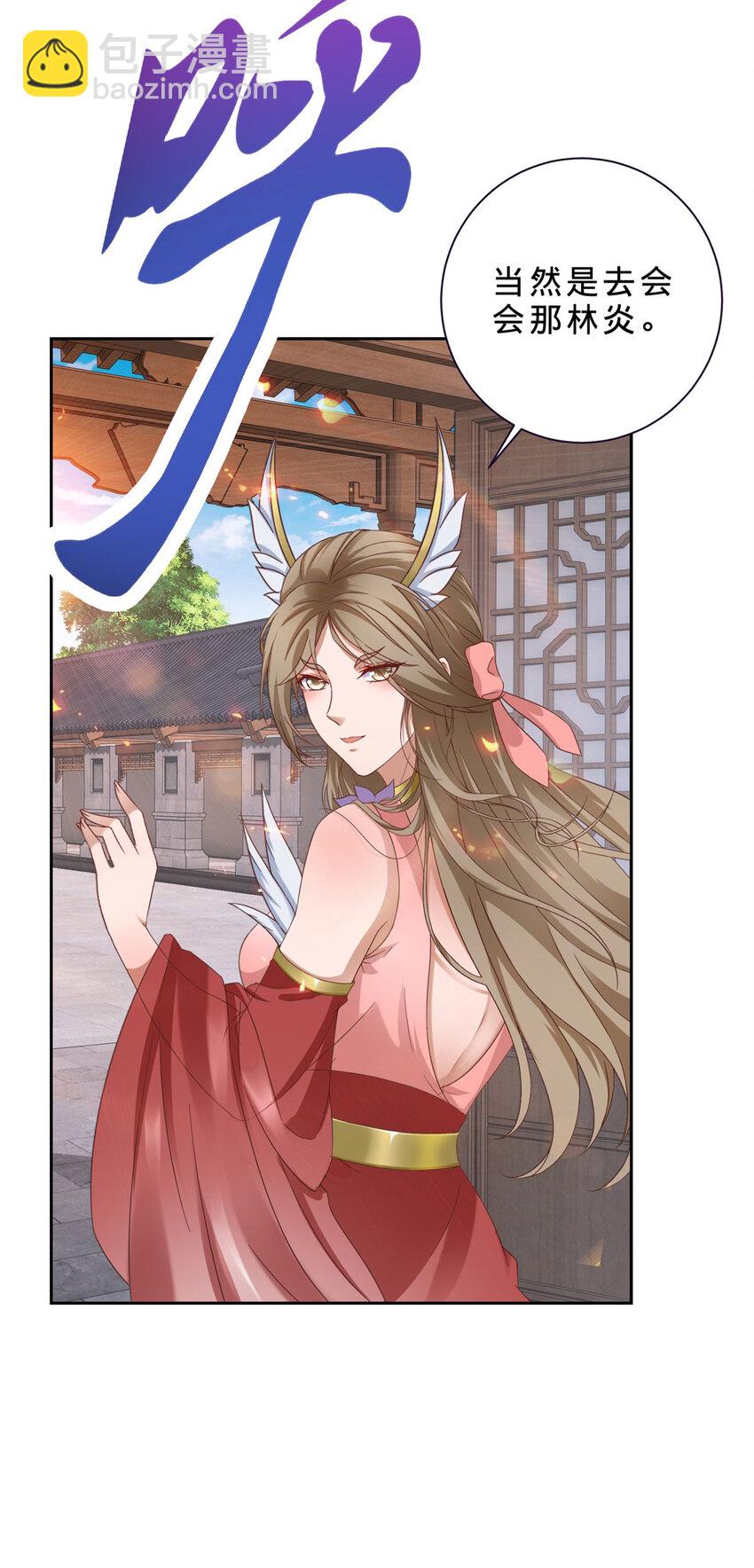第356话 血盟苏雨柔-第357话