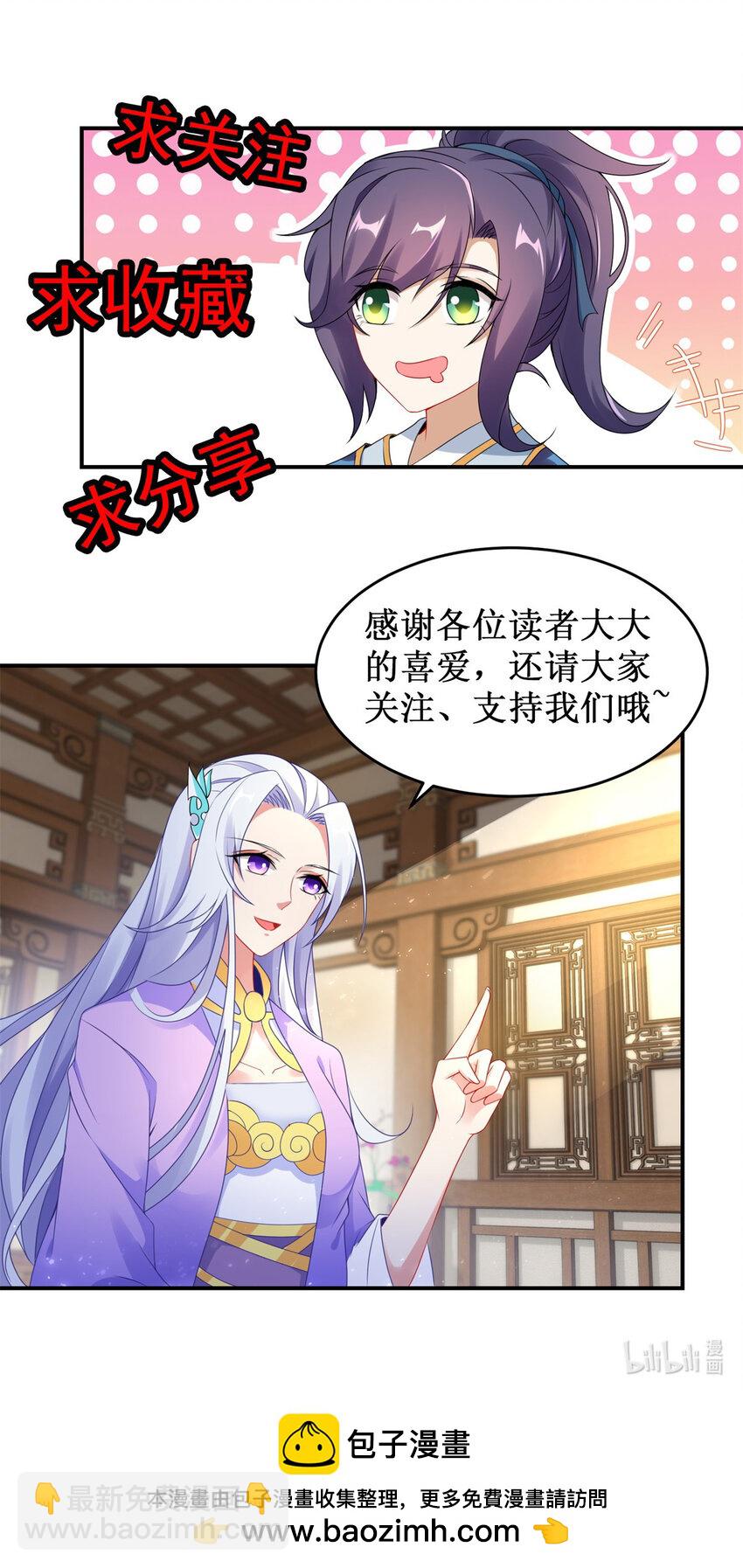 第356话 血盟苏雨柔-第357话