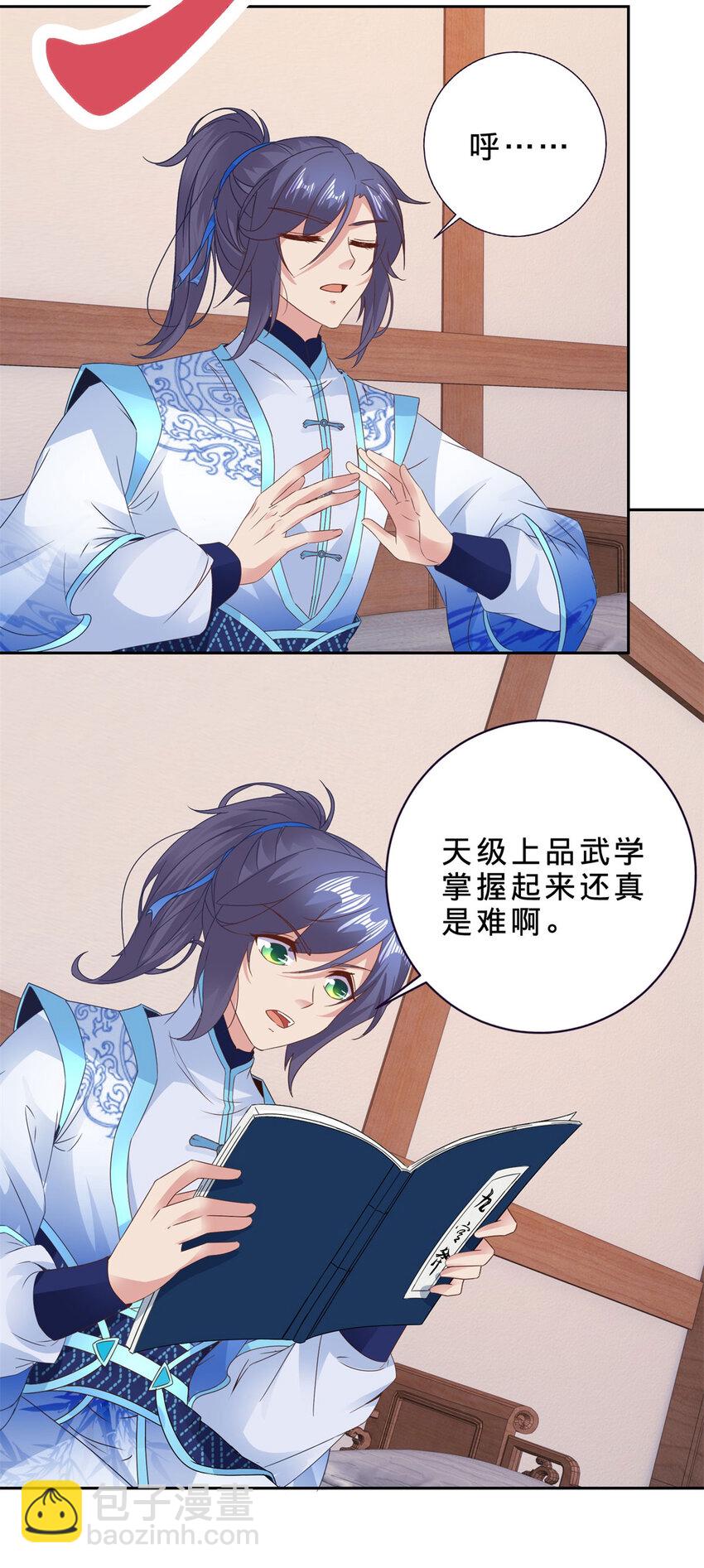 第356话 血盟苏雨柔-第357话
