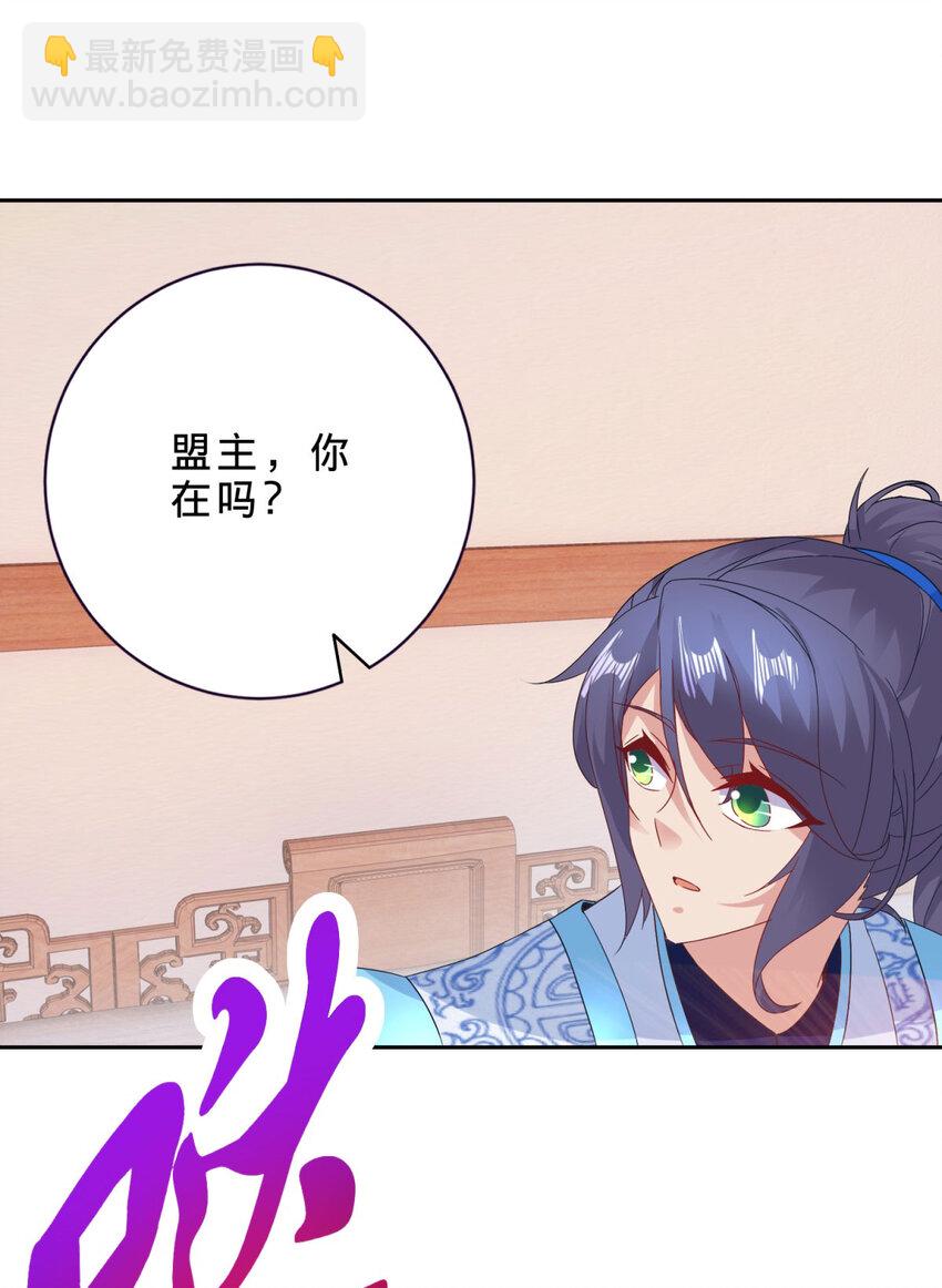 第356话 血盟苏雨柔-第357话