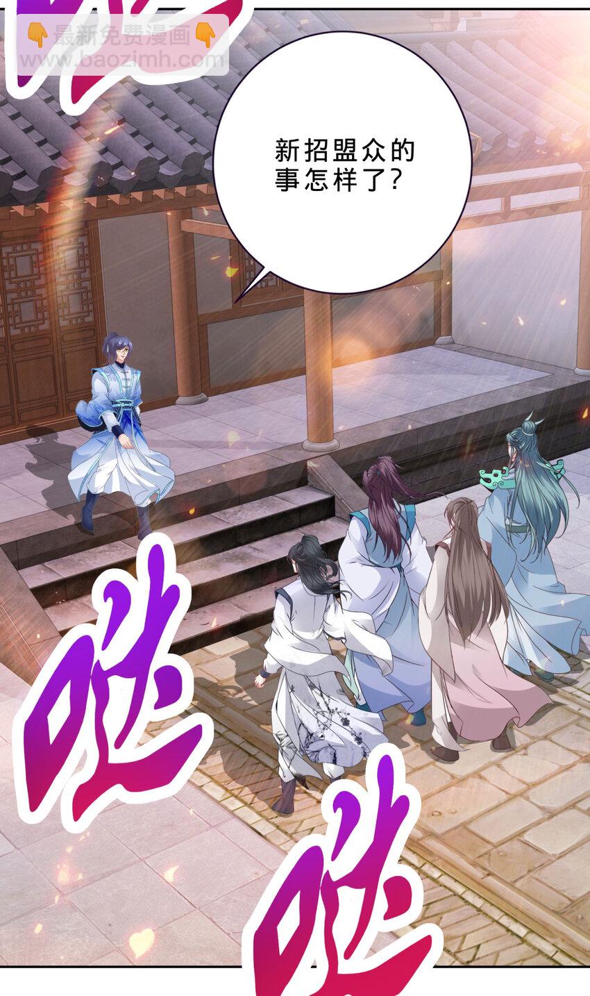 第356话 血盟苏雨柔-第357话