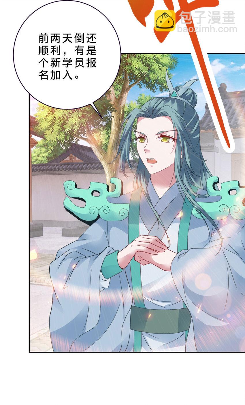 第356话 血盟苏雨柔-第357话