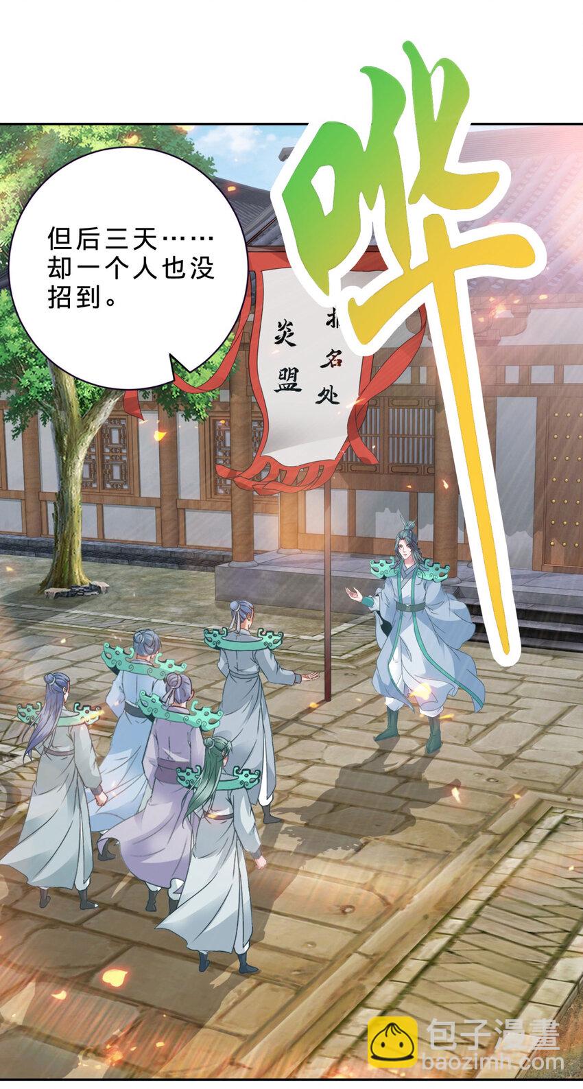 第356话 血盟苏雨柔-第357话
