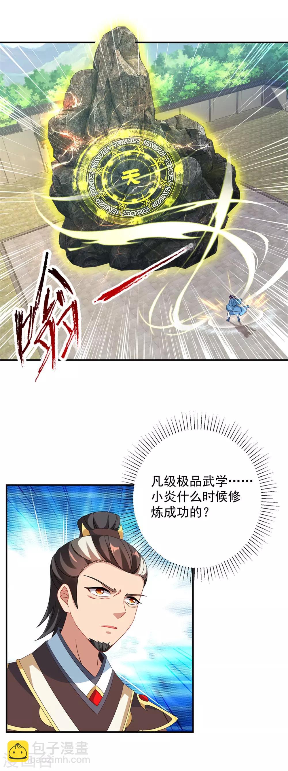 第37话 灵魂力爆发-第37话