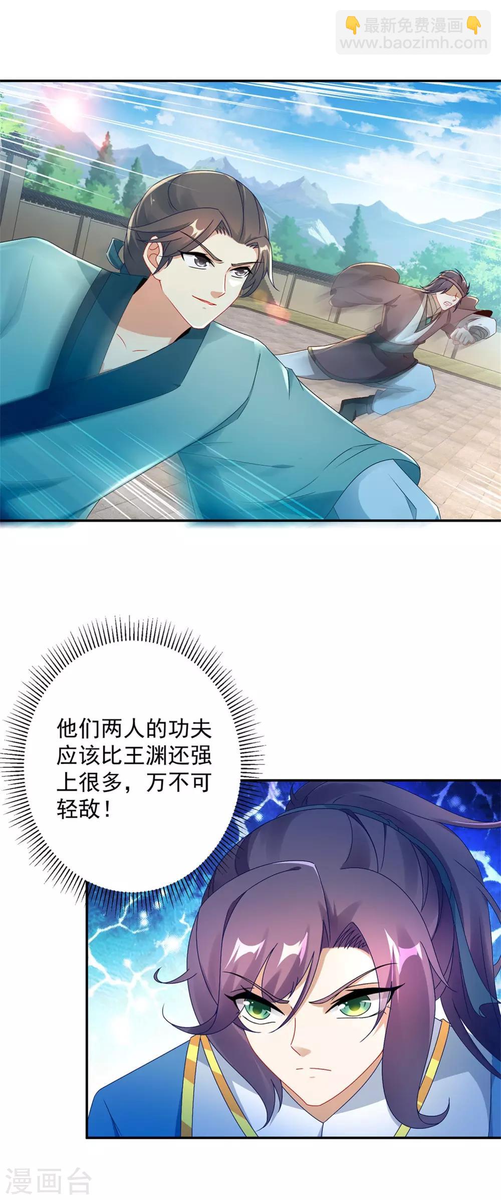 第37话 灵魂力爆发-第37话