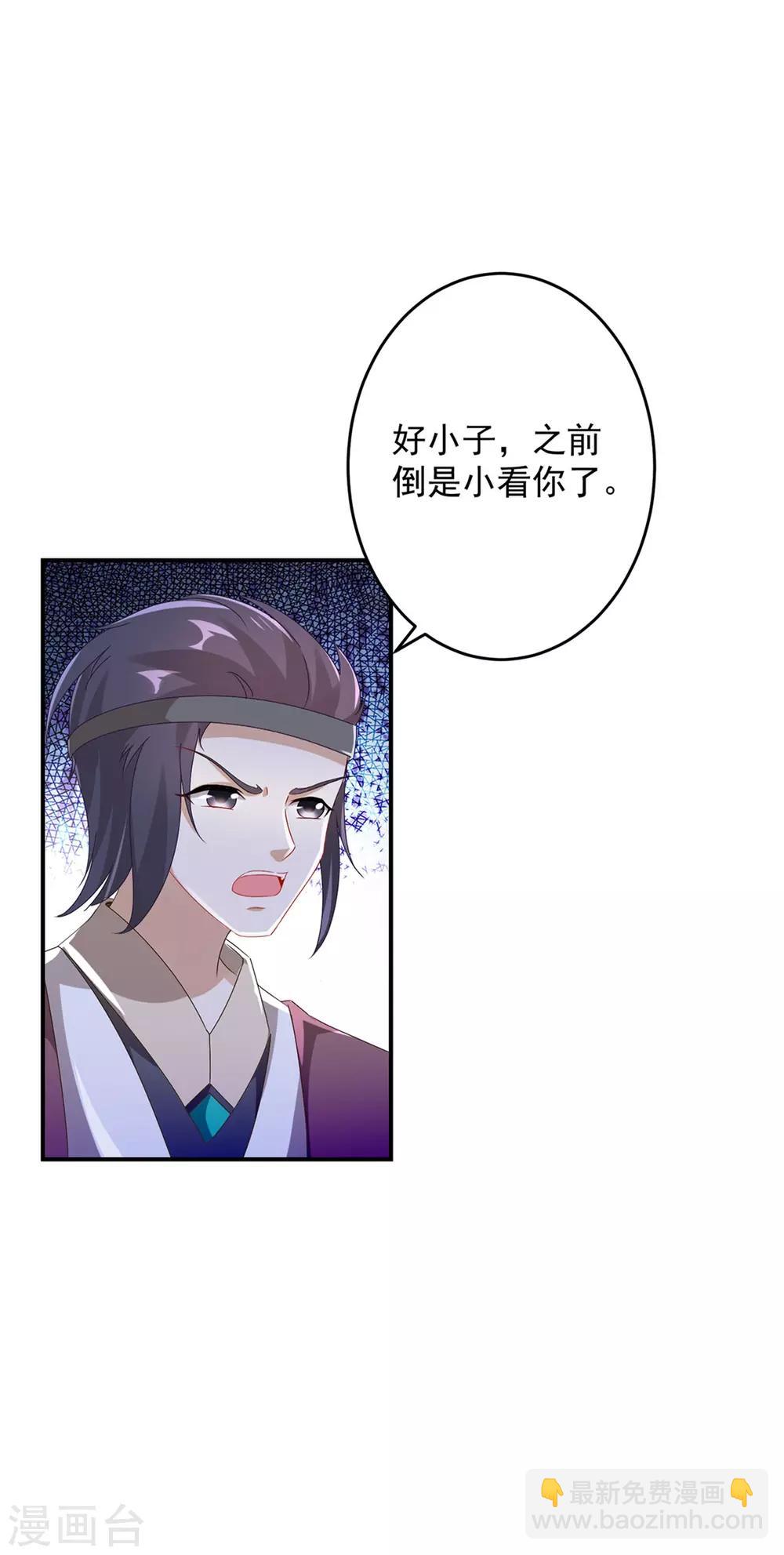 第37话 灵魂力爆发-第37话