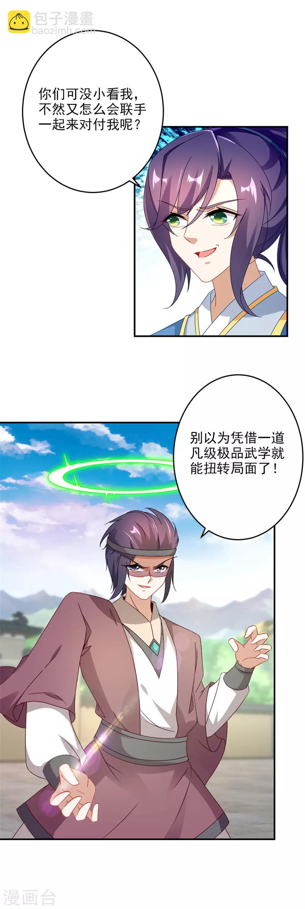 第37话 灵魂力爆发-第37话