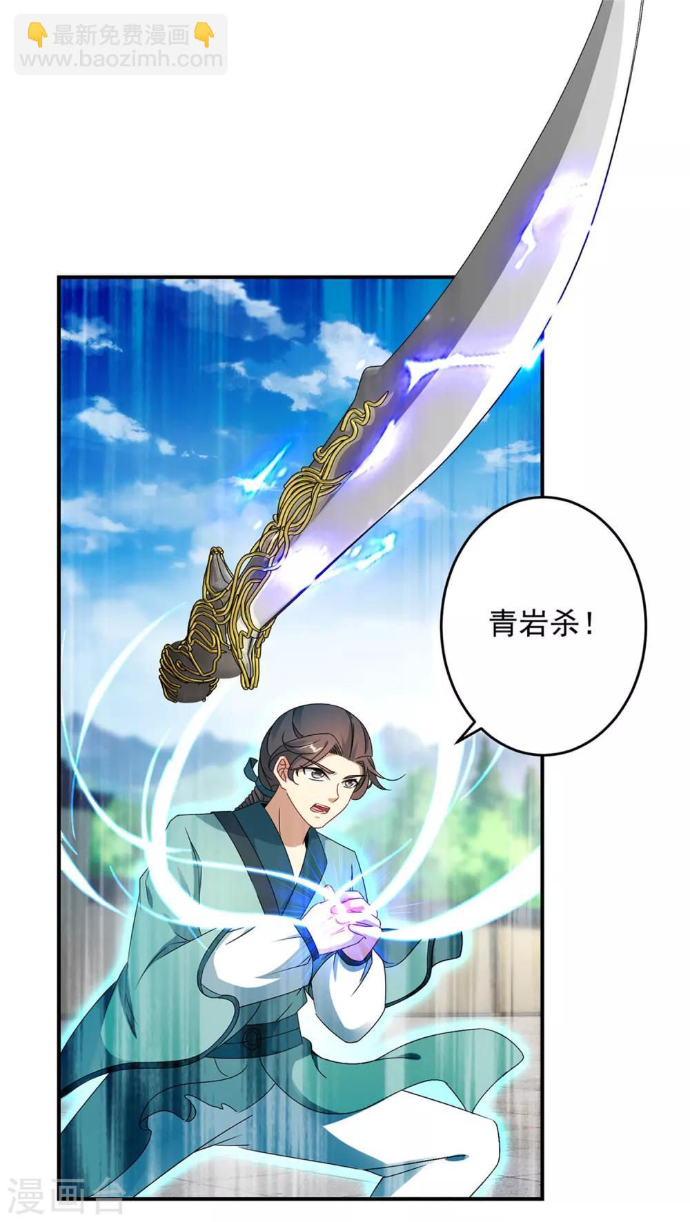 第37话 灵魂力爆发-第37话