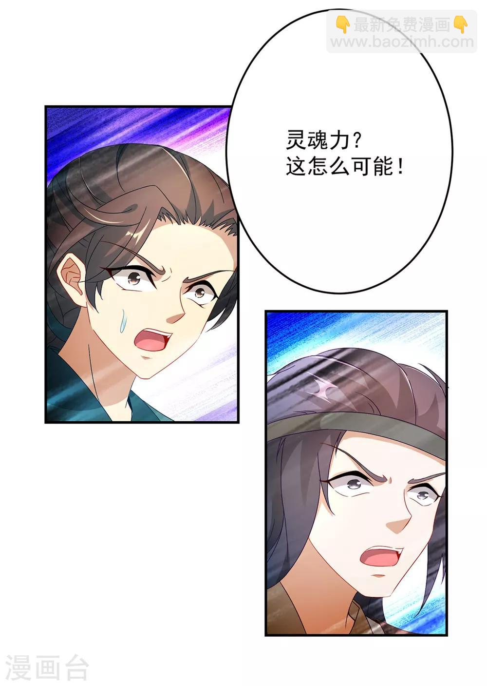第37话 灵魂力爆发-第37话