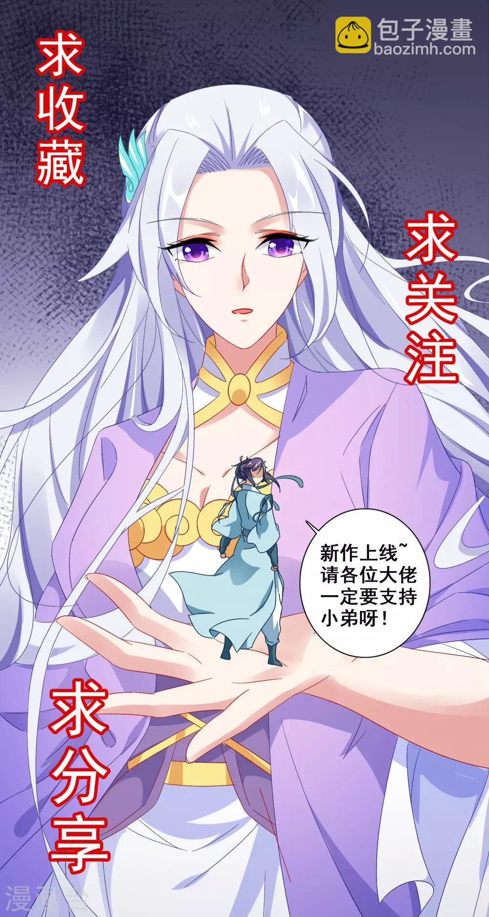 第37话 灵魂力爆发-第37话