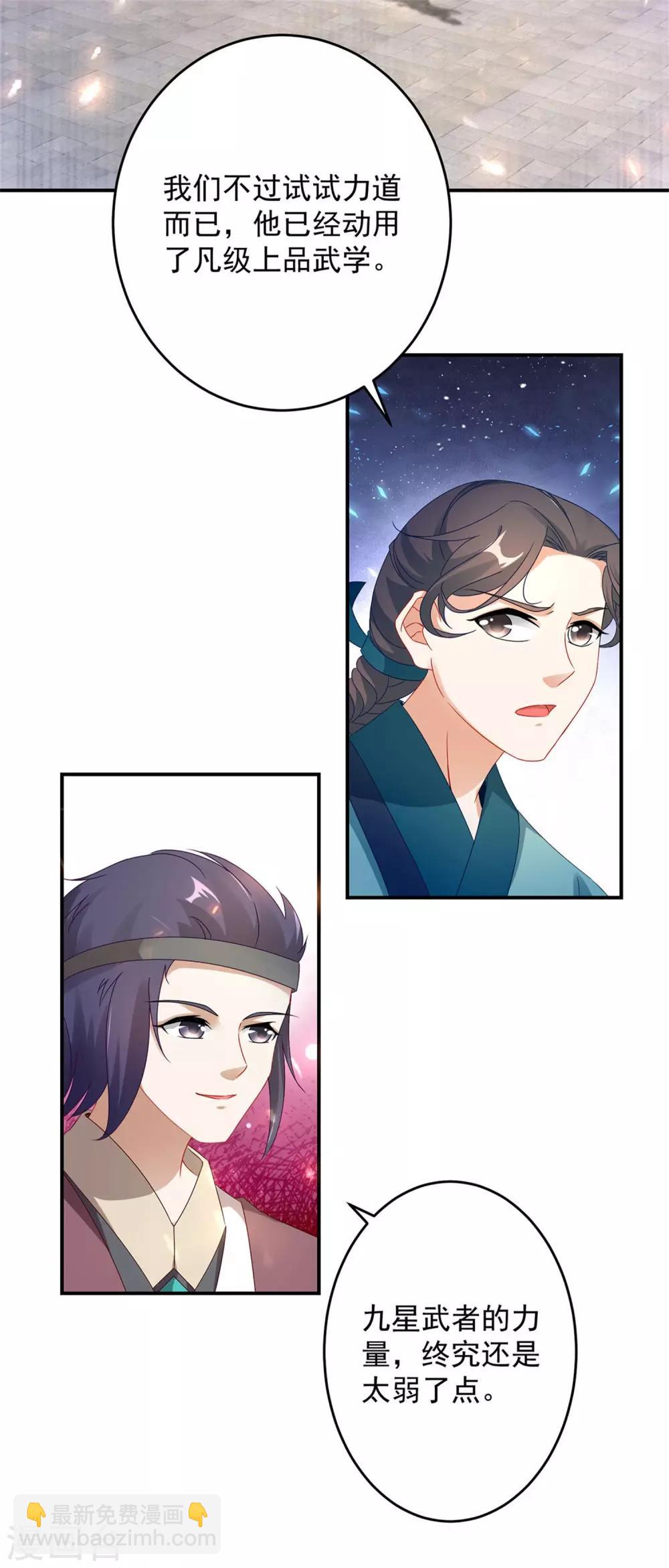 第37话 灵魂力爆发-第37话