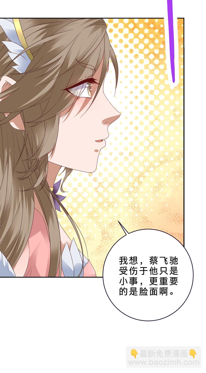 第358话 傲世印-第359话