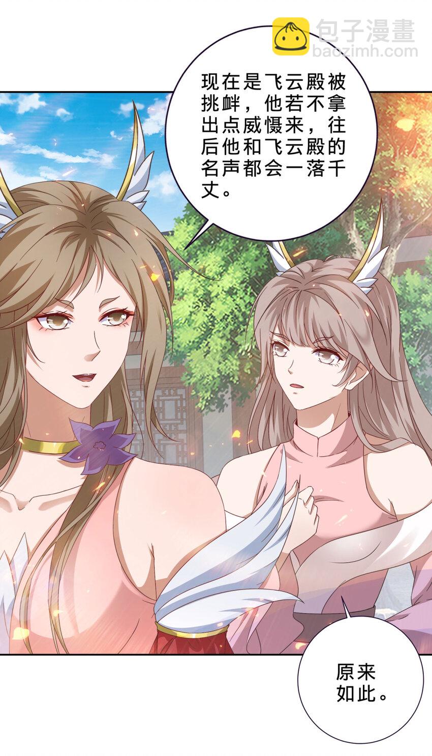第358话 傲世印-第359话