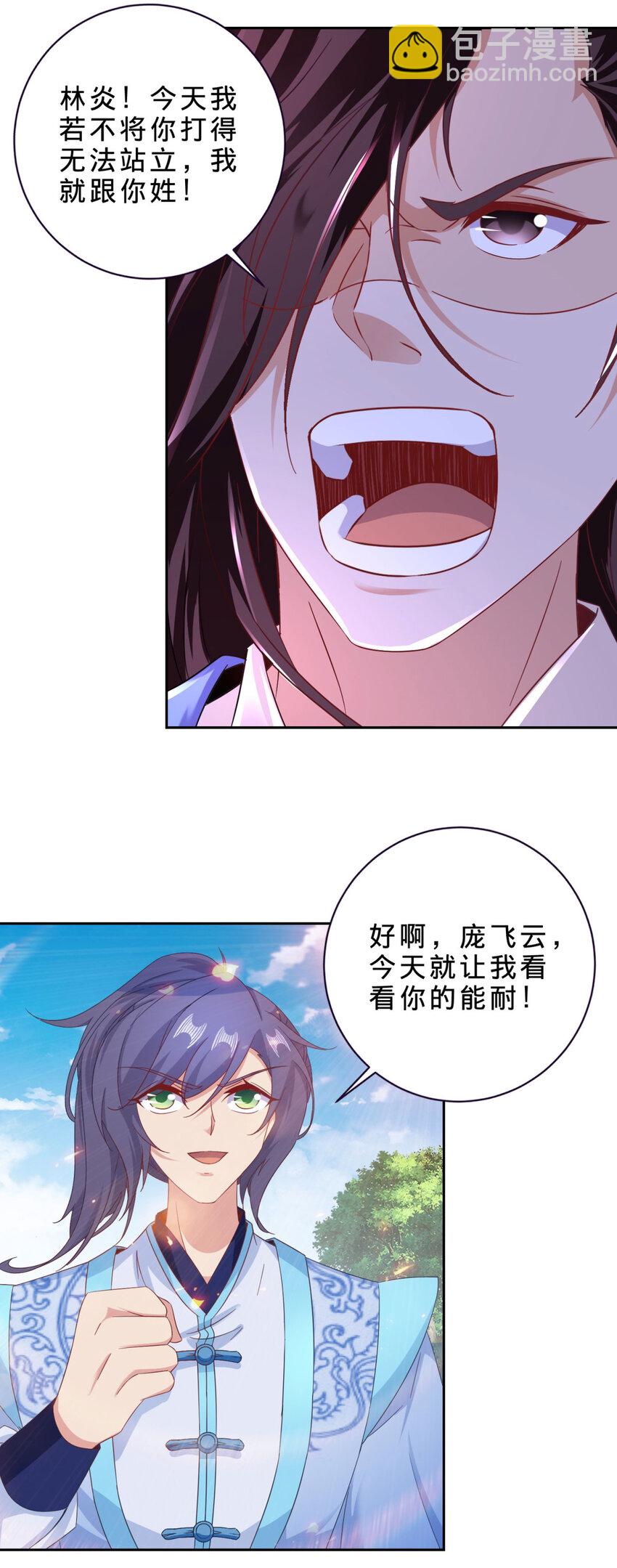 第358话 傲世印-第359话