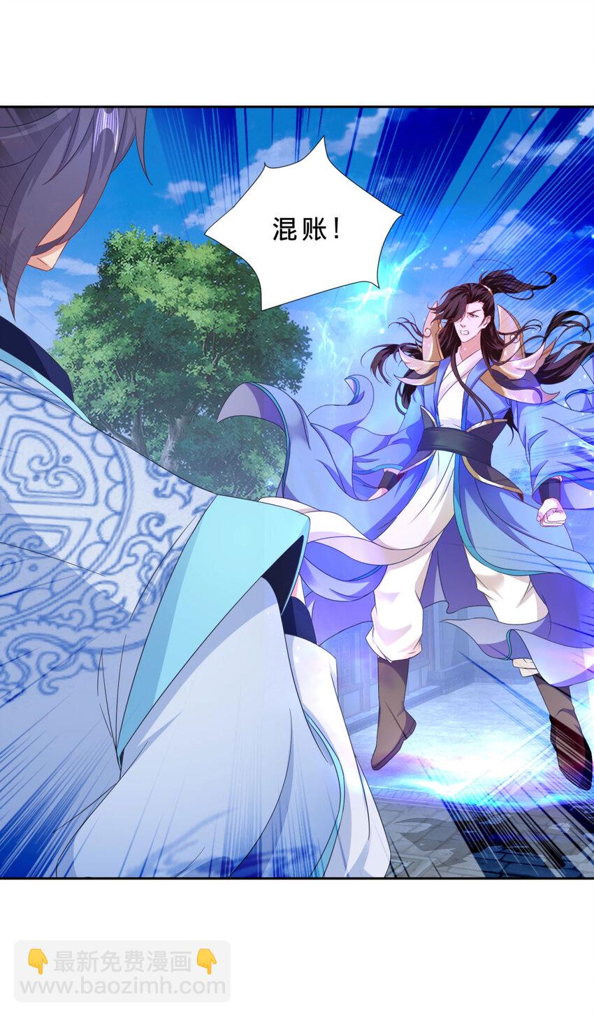 第358话 傲世印-第359话