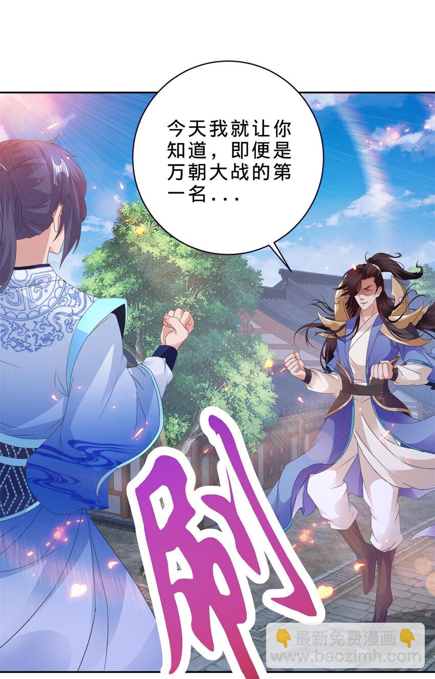 第358话 傲世印-第359话