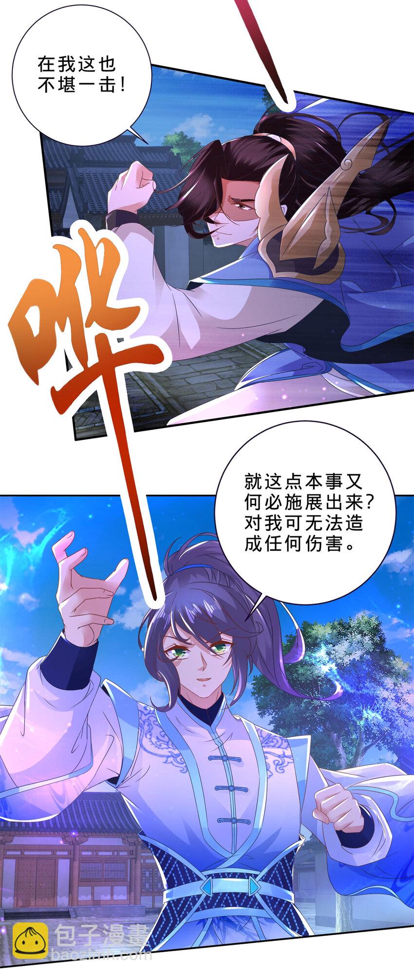 第358话 傲世印-第359话