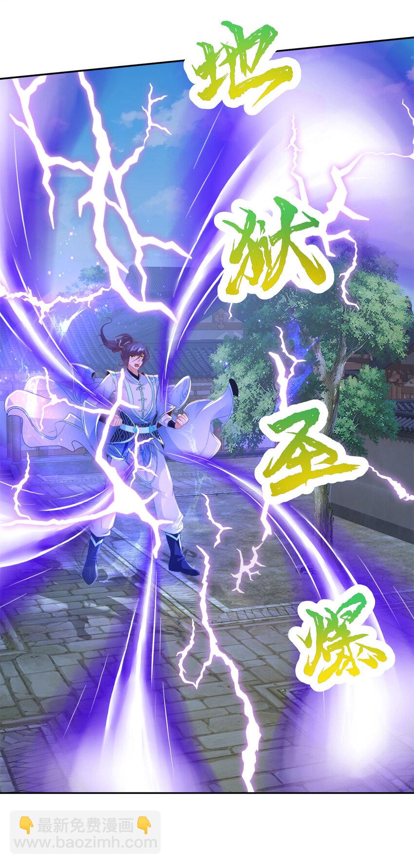 第358话 傲世印-第359话