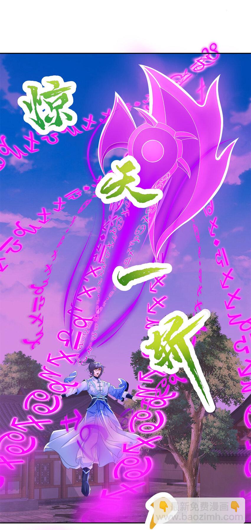 第358话 傲世印-第359话