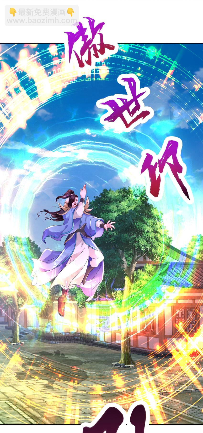 第358话 傲世印-第359话